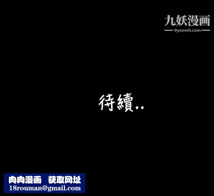 淫荡的妻子们第43话