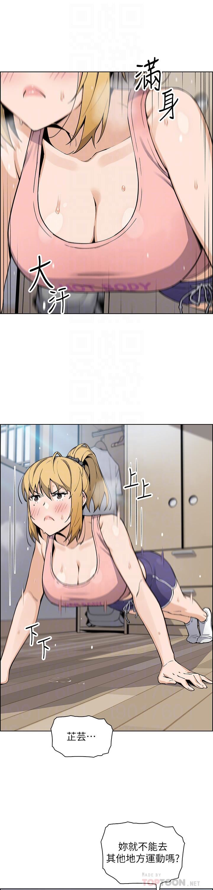 賣豆腐的母女們第46話-饑渴人妻的誘惑