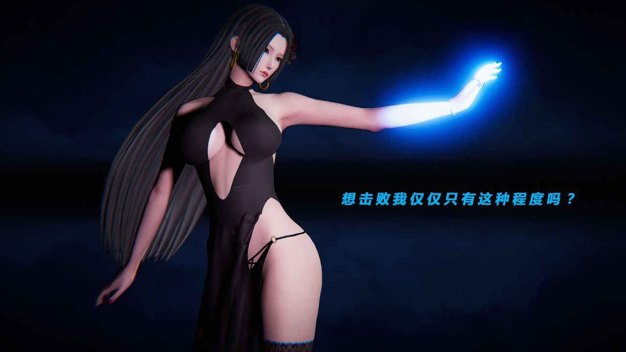 [3D]蝴蝶之殇第三季-復仇之影第14话