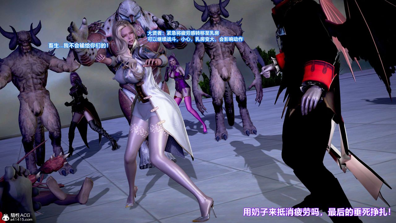 [3D]肉丝女骑士陷落第10话