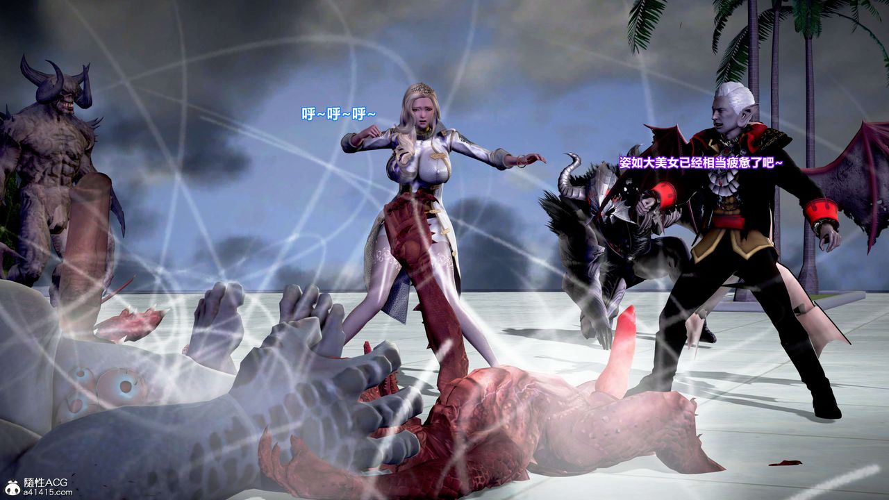 [3D]肉丝女骑士陷落第10话