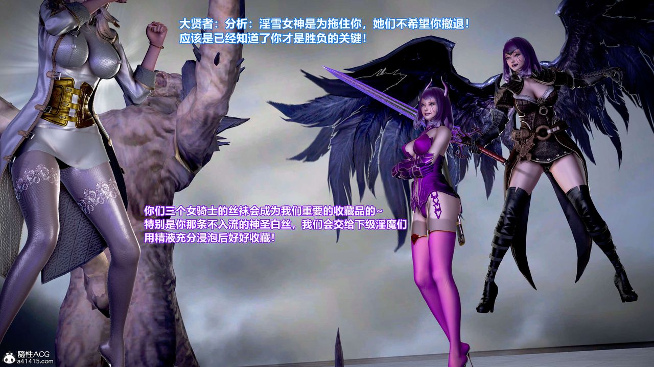 [3D]肉丝女骑士陷落第10话