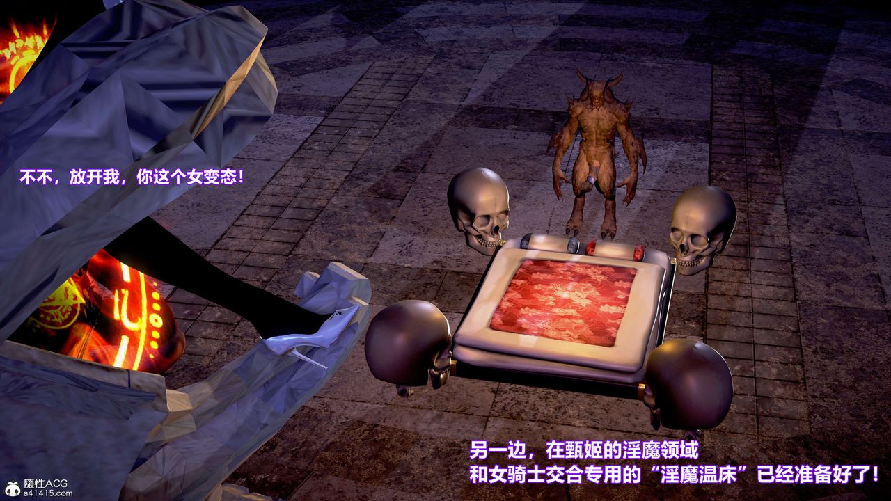 [3D]肉丝女骑士陷落第10话