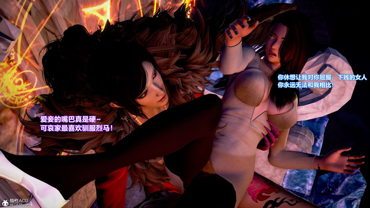 [3D]肉丝女骑士陷落第10话