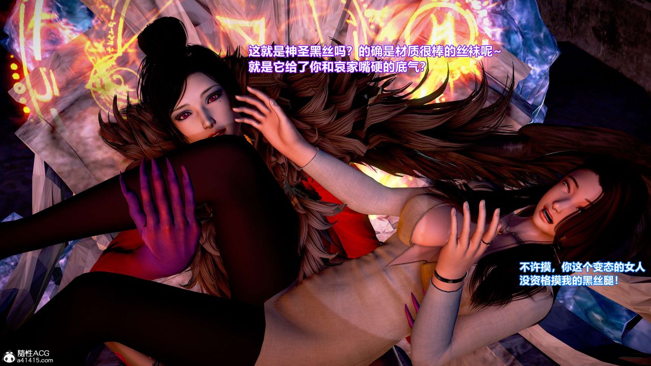 [3D]肉丝女骑士陷落第10话