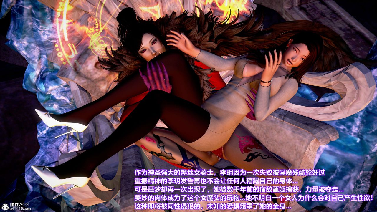 [3D]肉丝女骑士陷落第10话