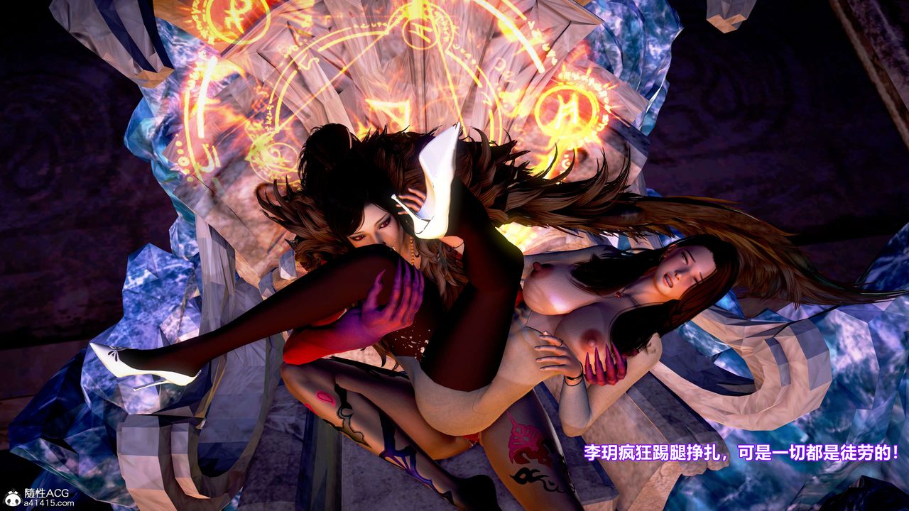 [3D]肉丝女骑士陷落第11话