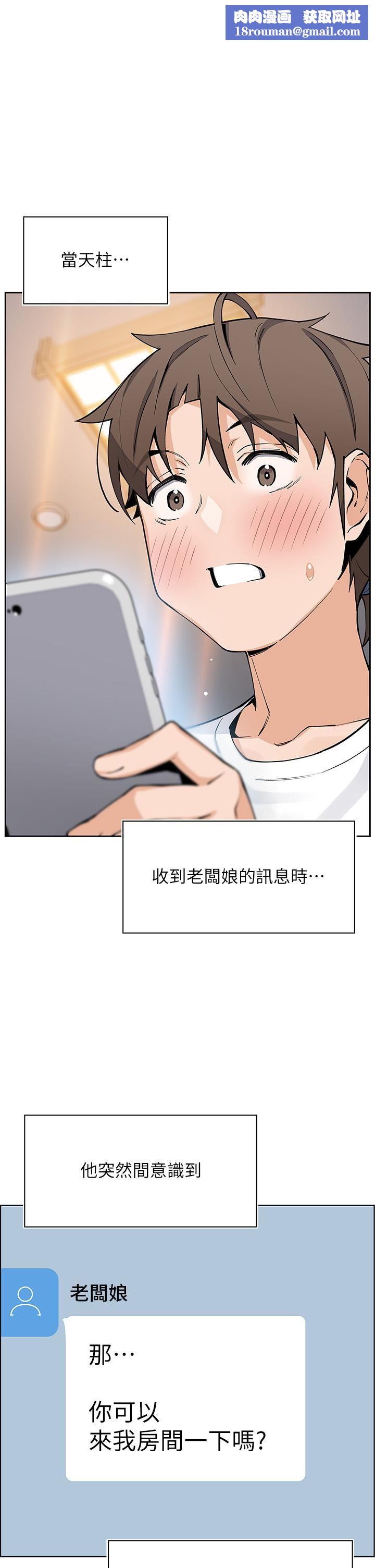 卖豆腐的母女们第47话-餵饱老板娘的身心灵♥