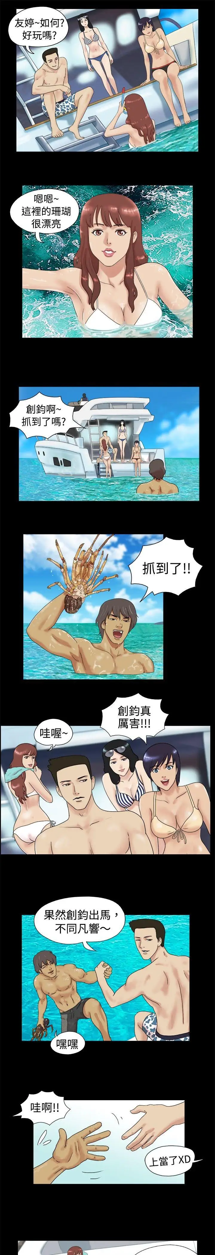 脱光光小岛第1话