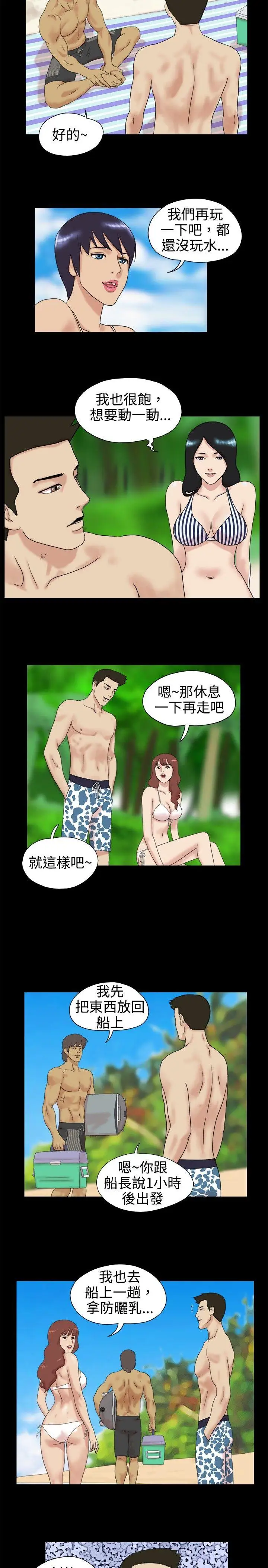 脫光光小島第2話