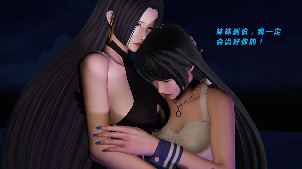 [3D]蝴蝶之殇第三季-復仇之影第14话