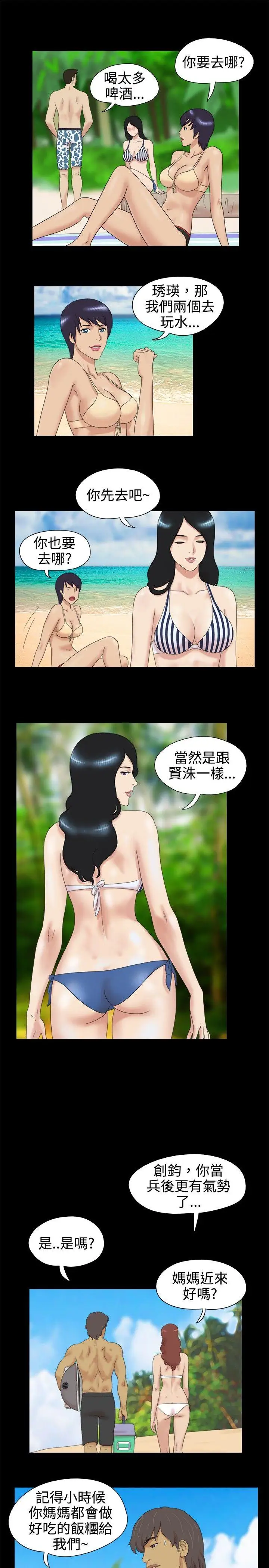 脫光光小島第2話