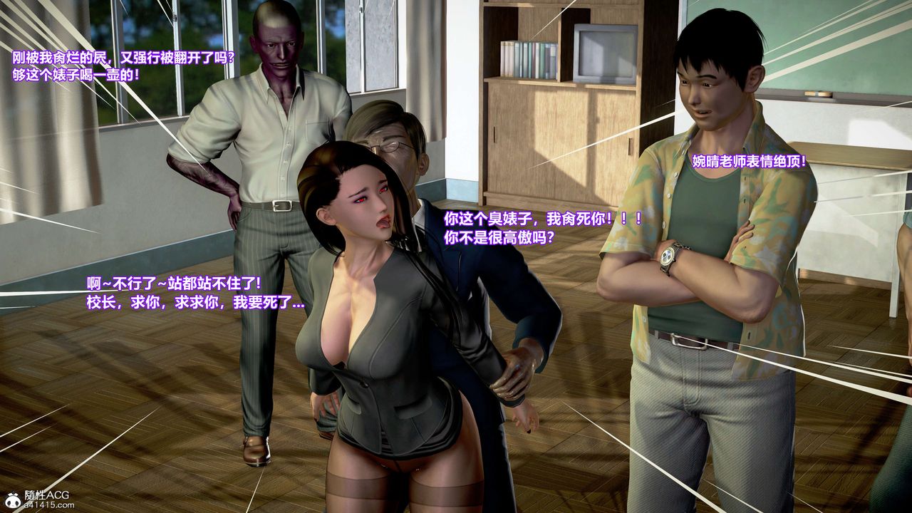 [3D]肉丝女骑士陷落第11话