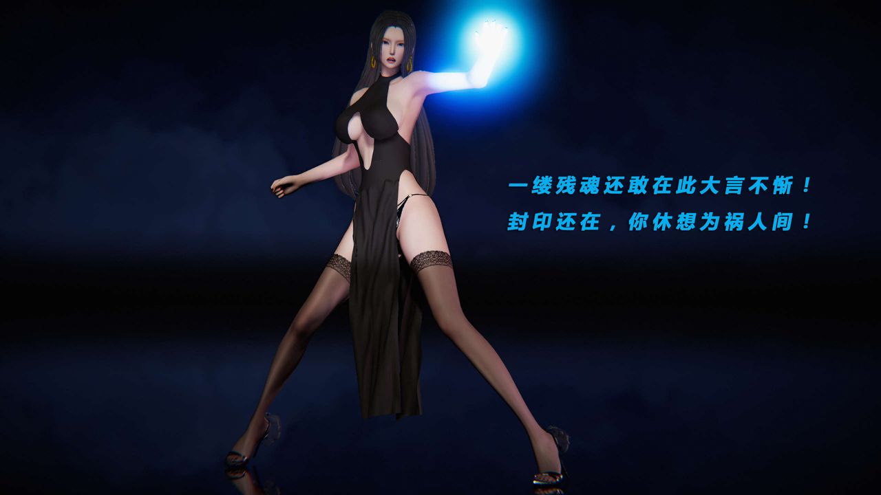 [3D]蝴蝶之殇第三季-復仇之影第14话