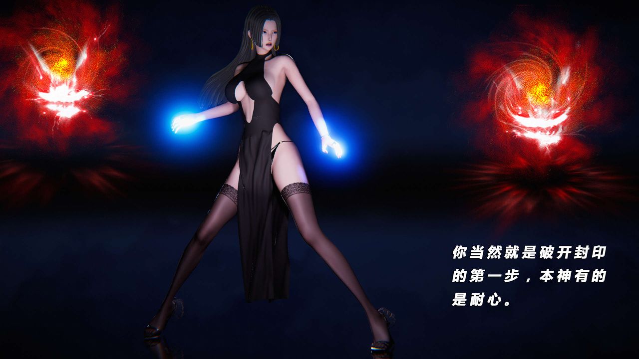 [3D]蝴蝶之殇第三季-復仇之影第14话