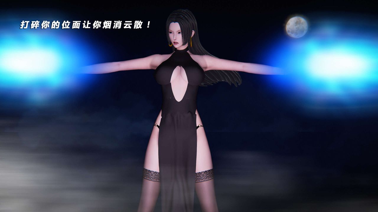 [3D]蝴蝶之殤第三季-復仇之影第14話