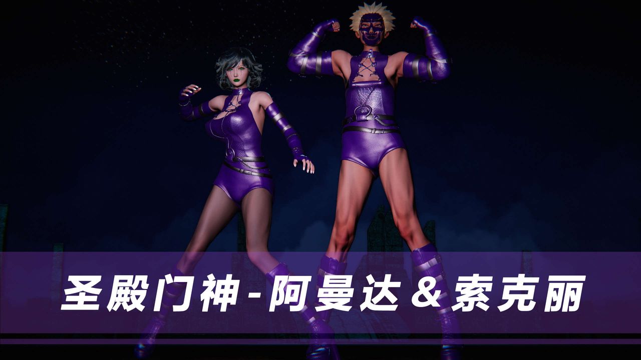 [3D]蝴蝶之殇第三季-復仇之影第15话