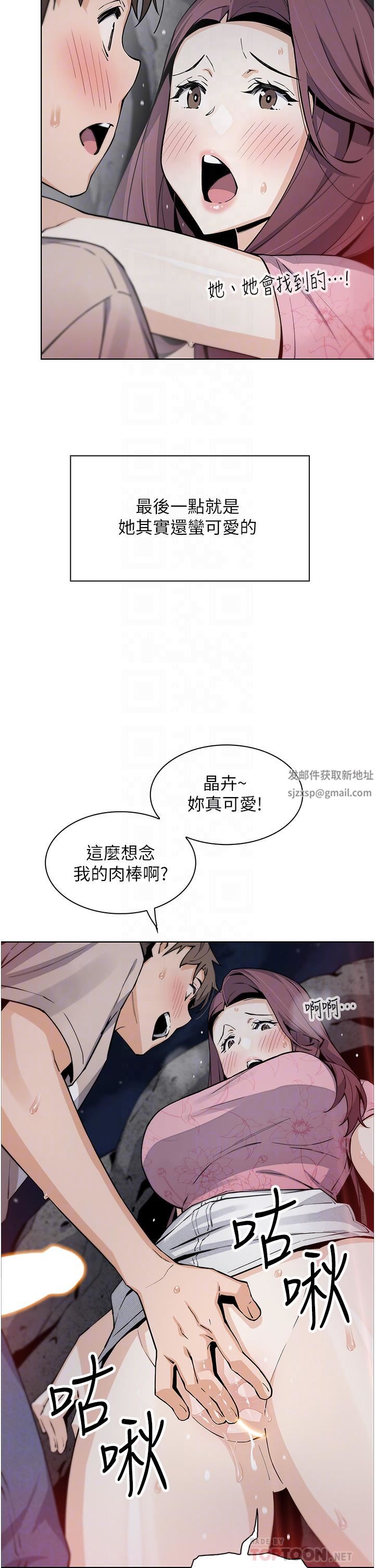 賣豆腐的母女們第48話-獨佔天柱的肉棒