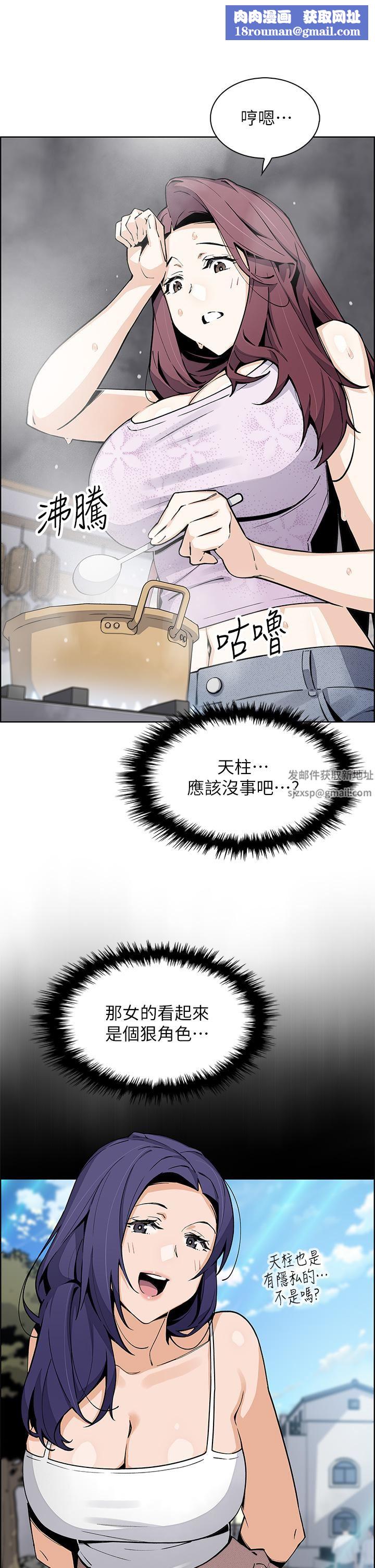 卖豆腐的母女们第49话-不得已的决定