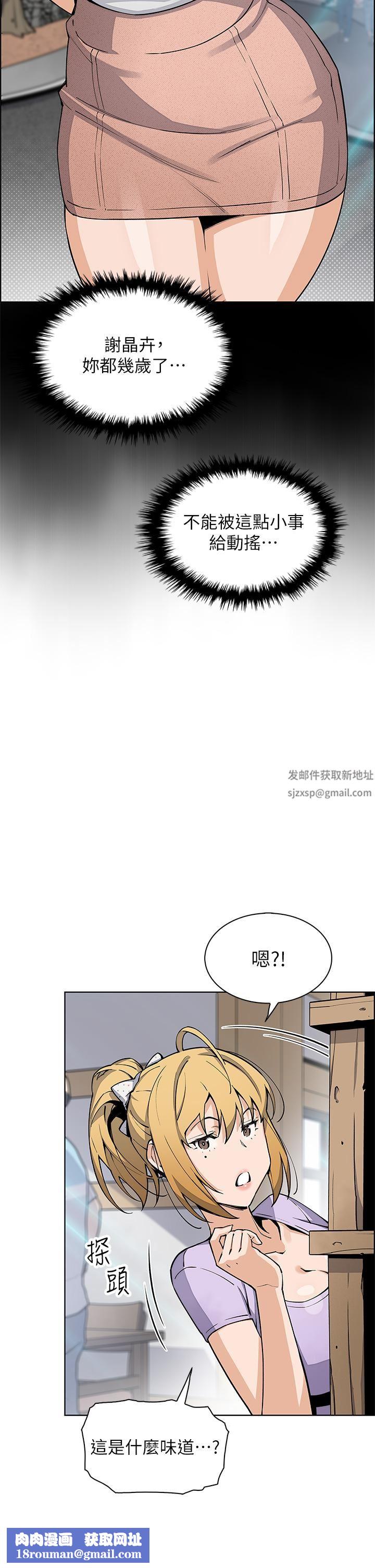 卖豆腐的母女们第49话-不得已的决定