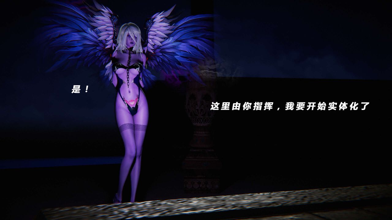 [3D]蝴蝶之殇第三季-復仇之影第15话