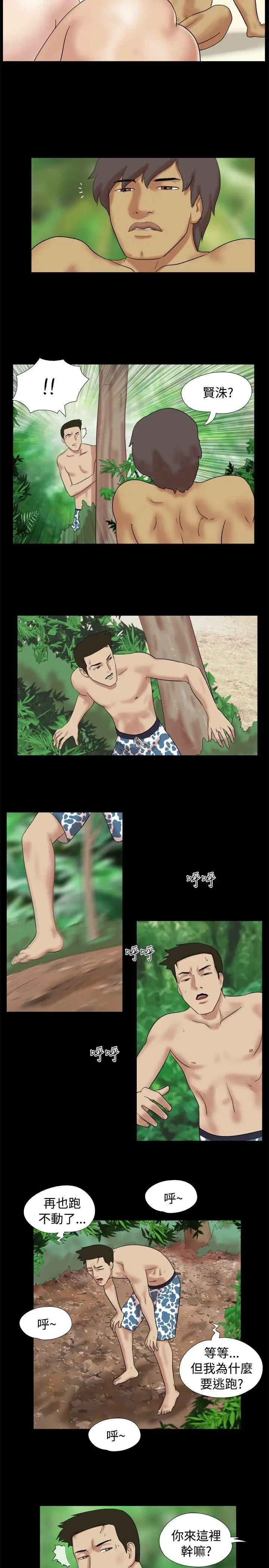 脫光光小島第11話