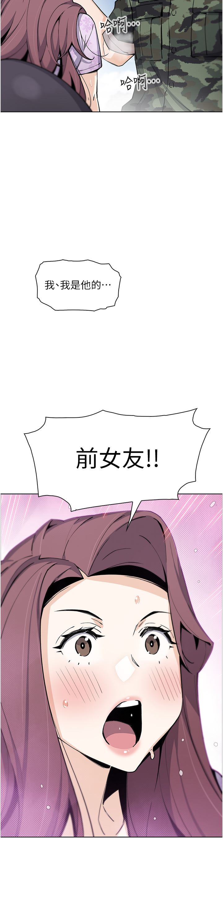 賣豆腐的母女們第50話-我會永遠等你回來