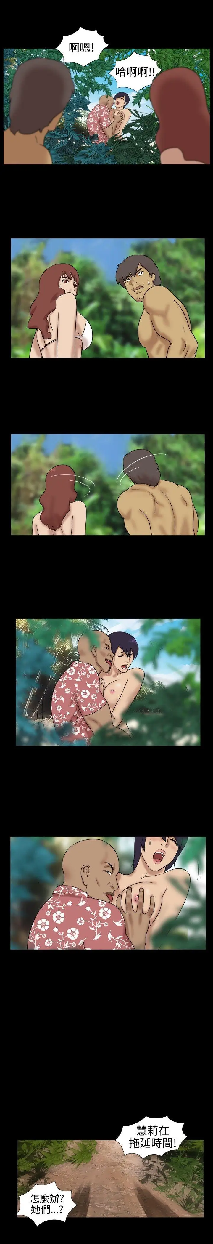 脫光光小島第17話