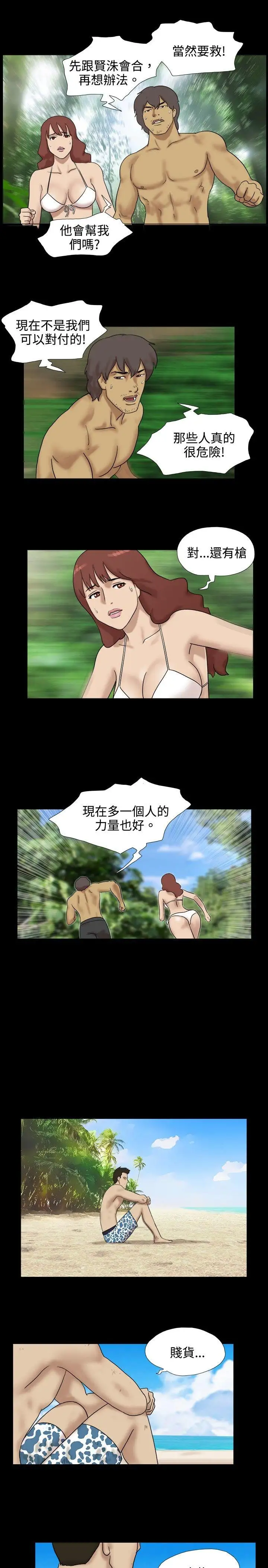 脫光光小島第17話