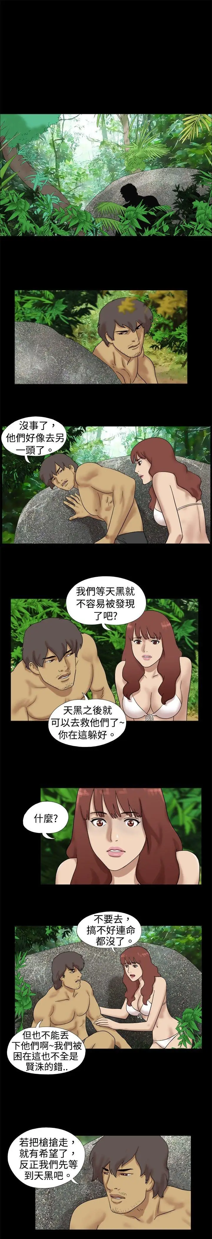 脫光光小島第19話