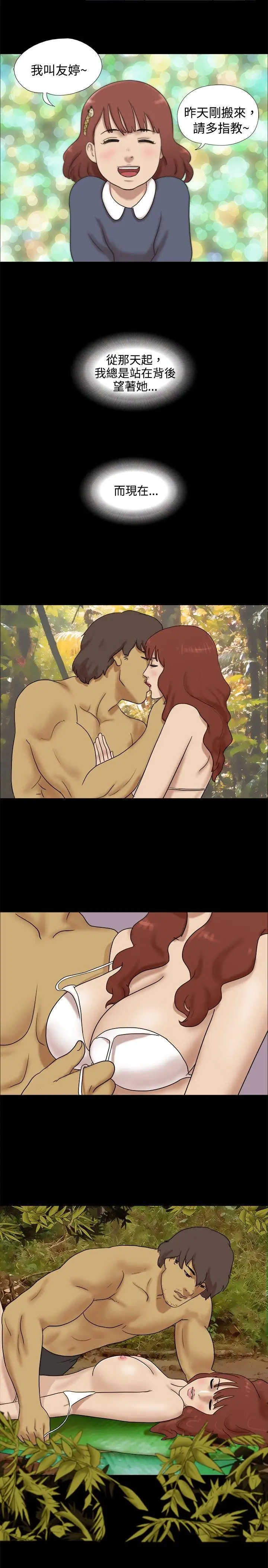 脫光光小島第20話