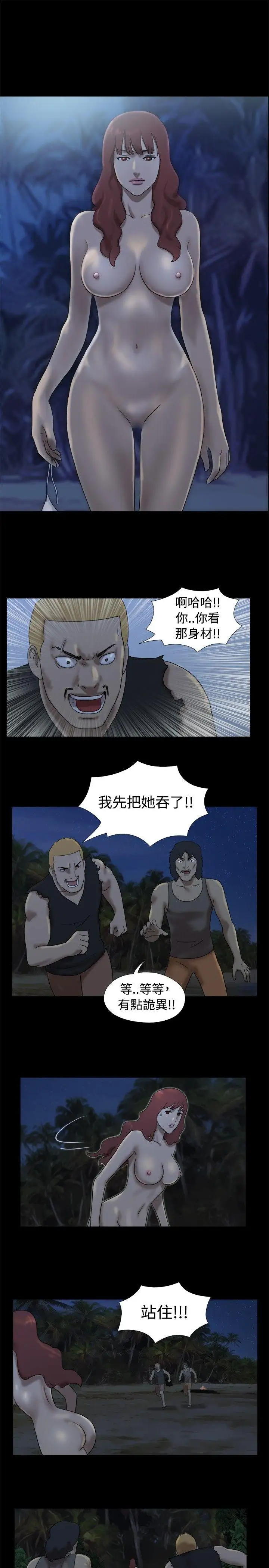 脫光光小島第21話