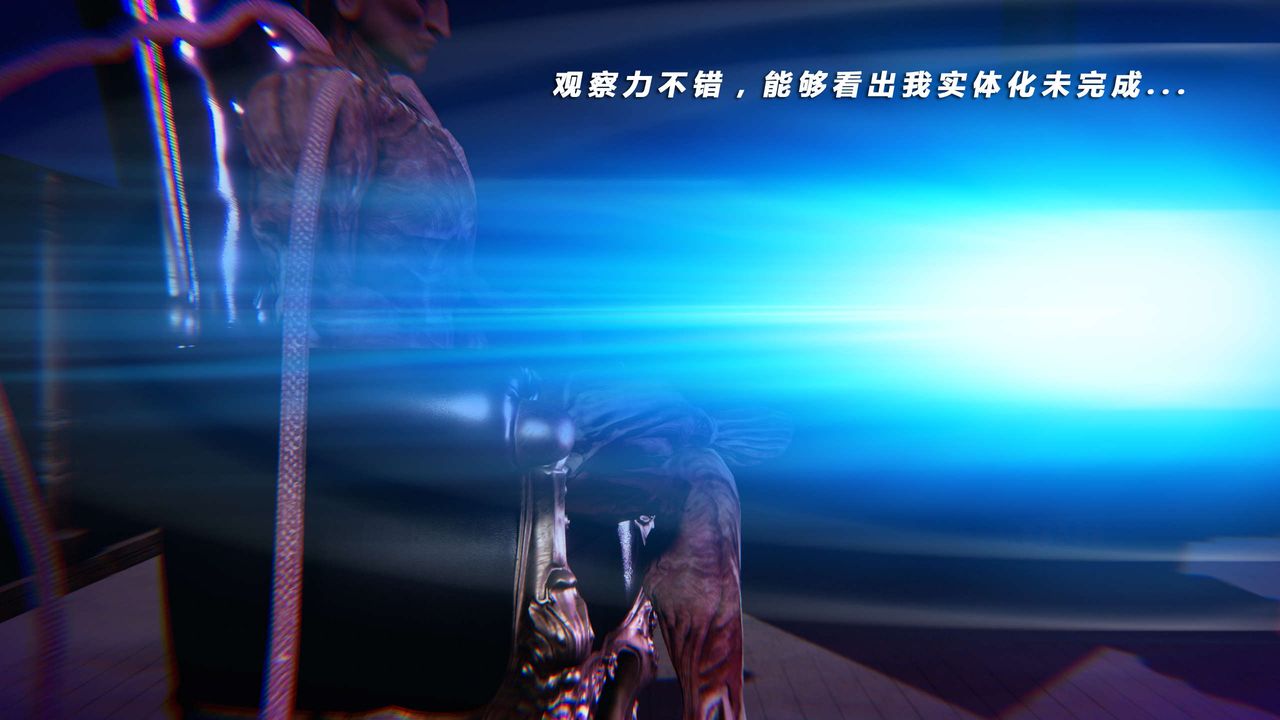 [3D]蝴蝶之殤第三季-復仇之影第16話