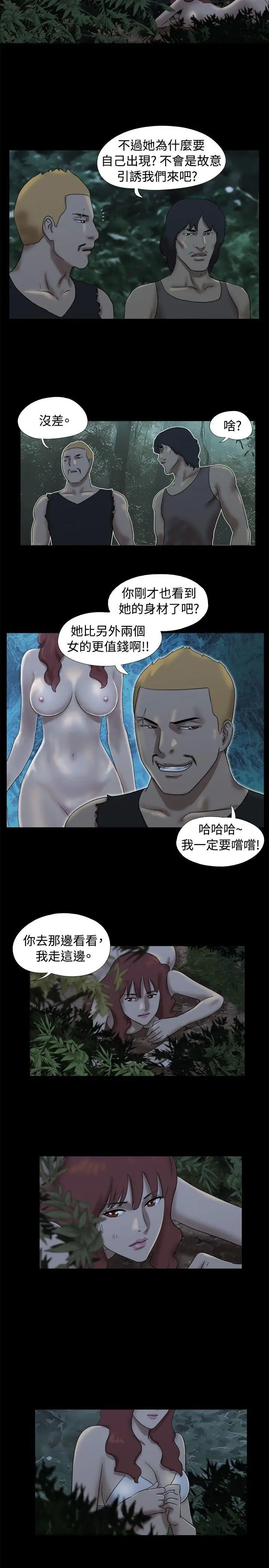 脱光光小岛第22话