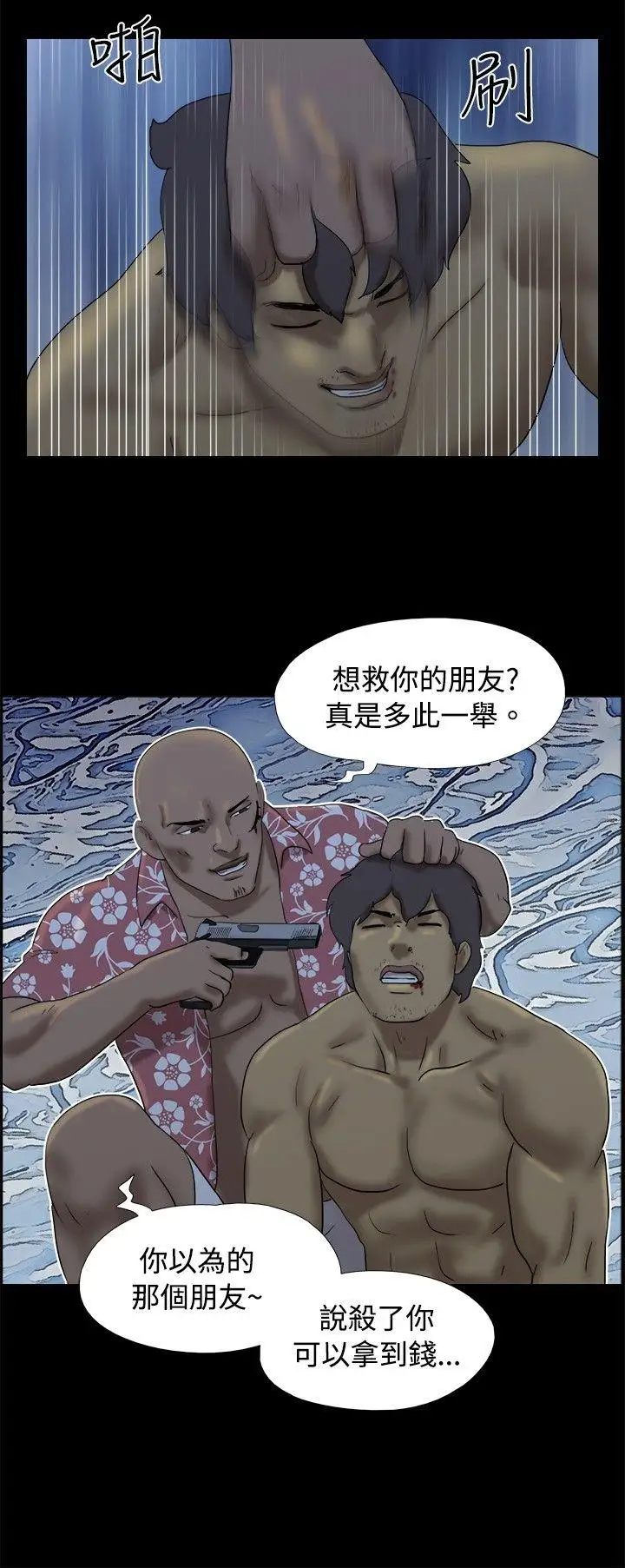 脫光光小島第22話