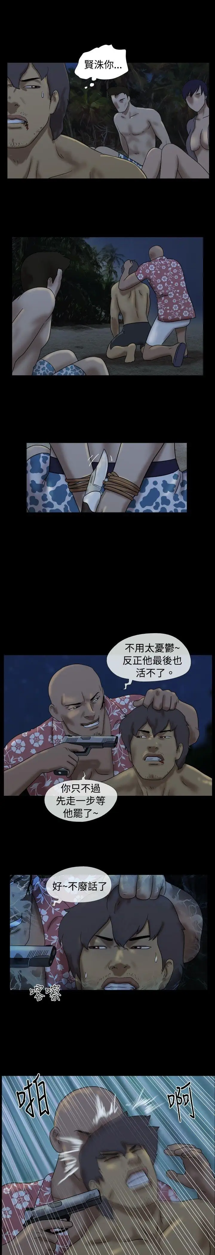 脫光光小島第22話