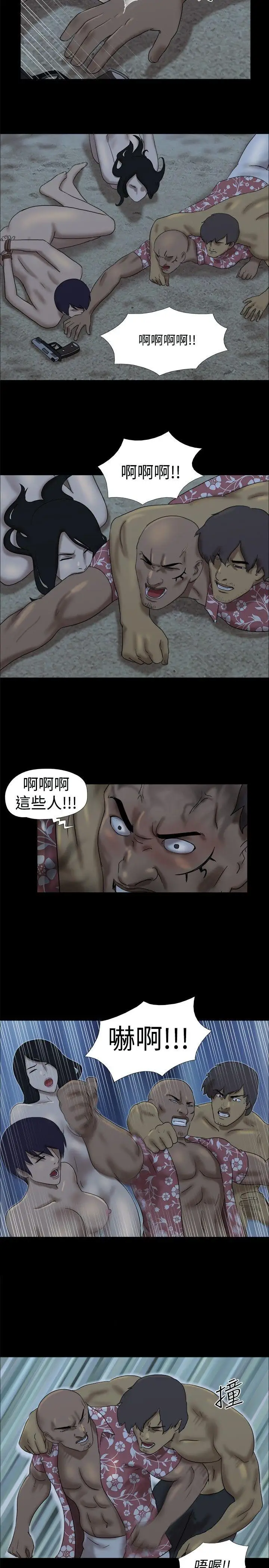 脱光光小岛第23话