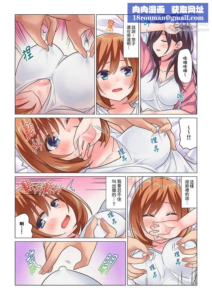 刚才按摩的时候,妳高潮了吧?第8话