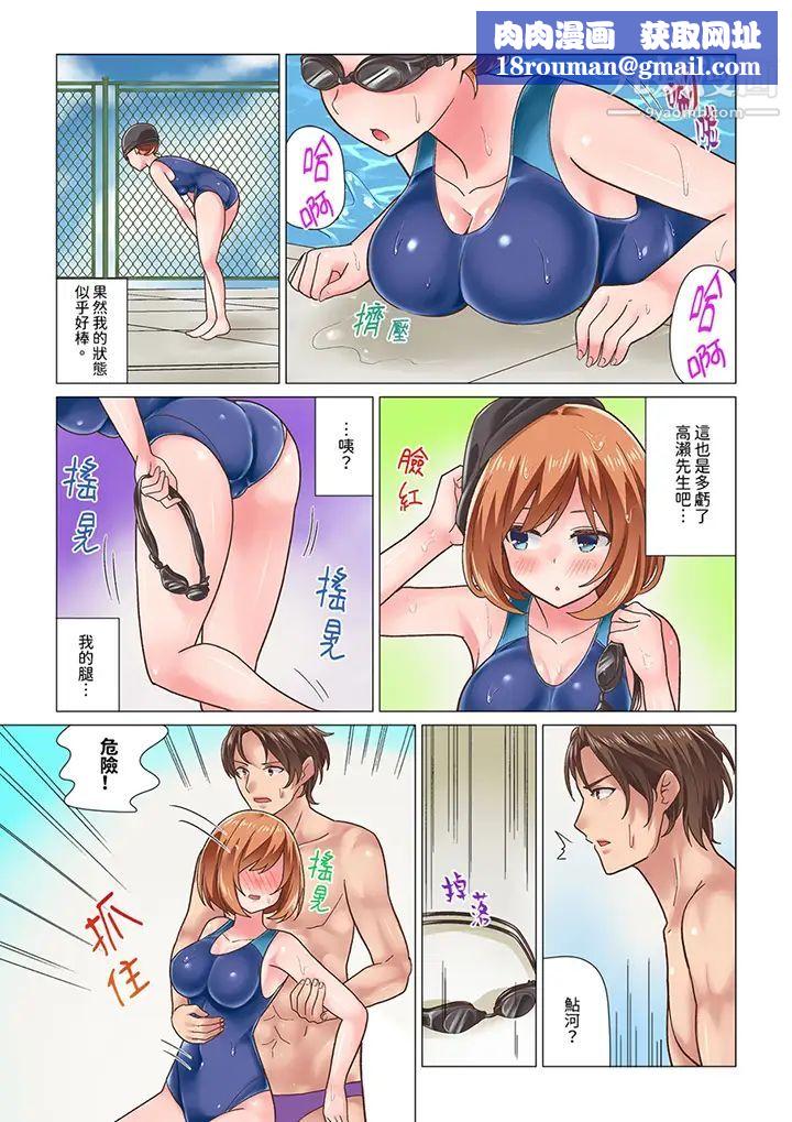 刚才按摩的时候,妳高潮了吧?第9话