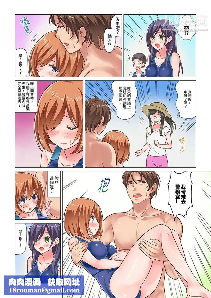 刚才按摩的时候，妳高潮了吧？第9话