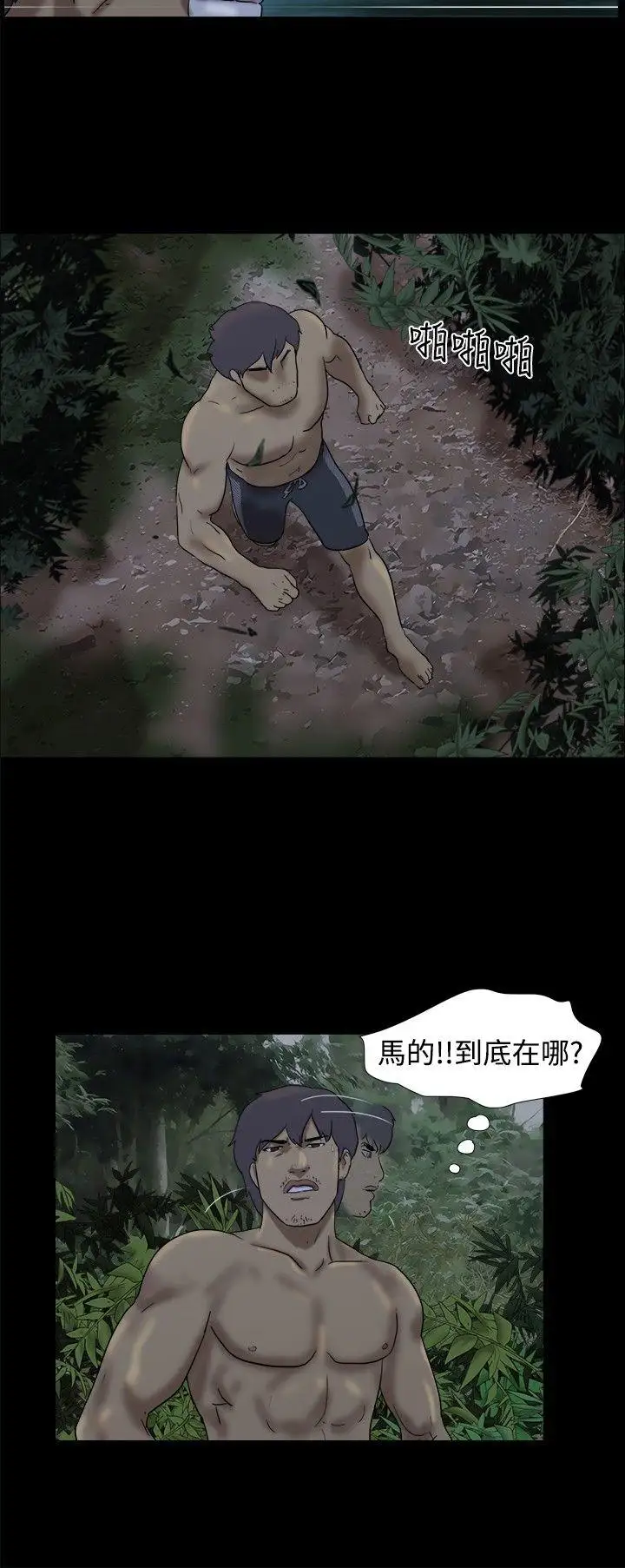 脱光光小岛第24话