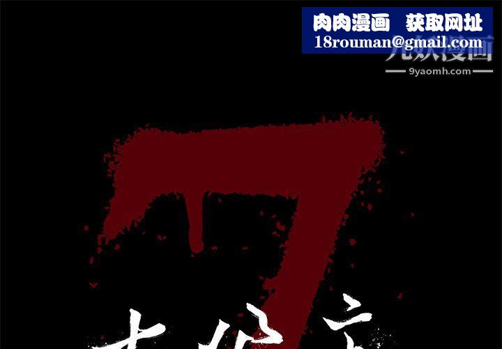 七公主第39话