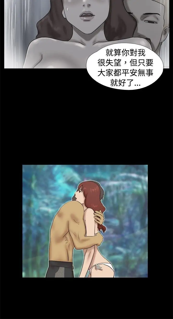 脱光光小岛第26话