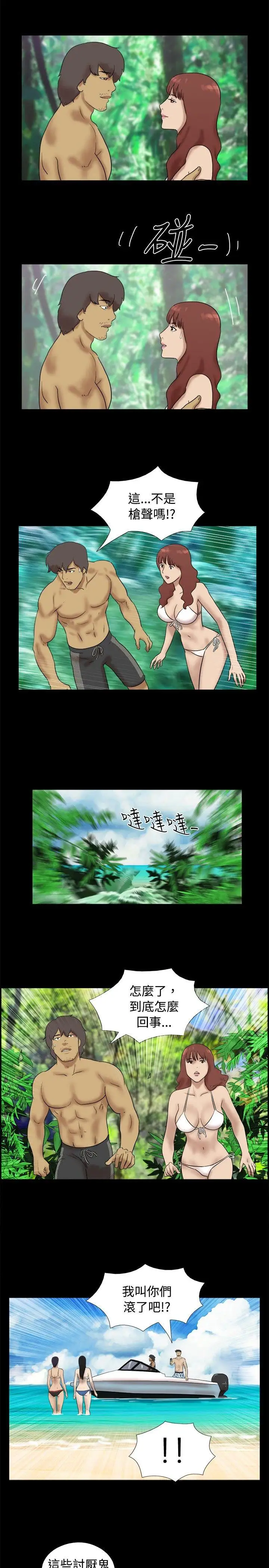 脱光光小岛第26话