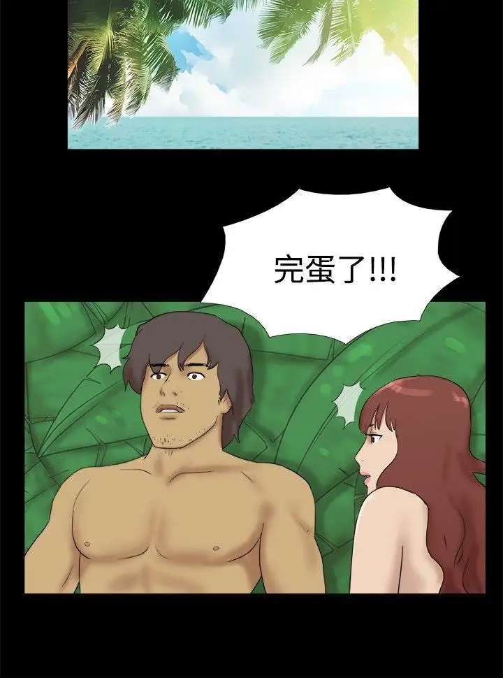 脱光光小岛第28话