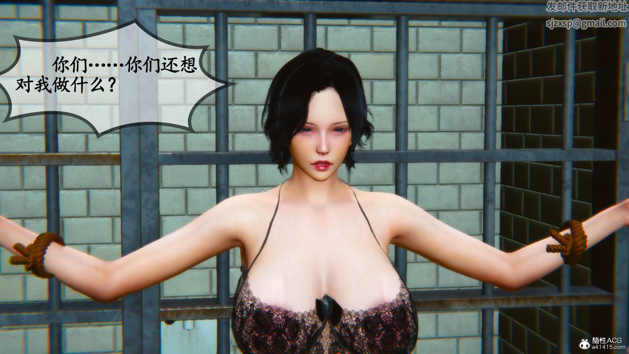 [3D]嫂嫂第09话-最终话