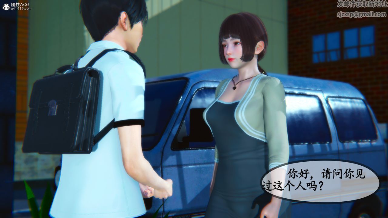 [3D]嫂嫂第09话-最终话