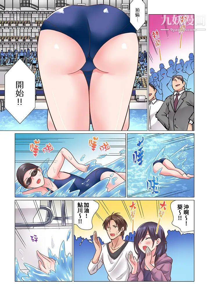 刚才按摩的时候,妳高潮了吧?最终话