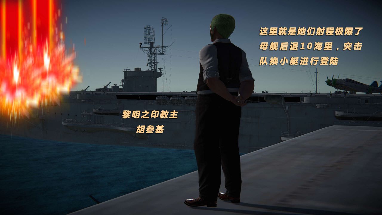 [3D]蝴蝶之殤第三季-復仇之影第19話