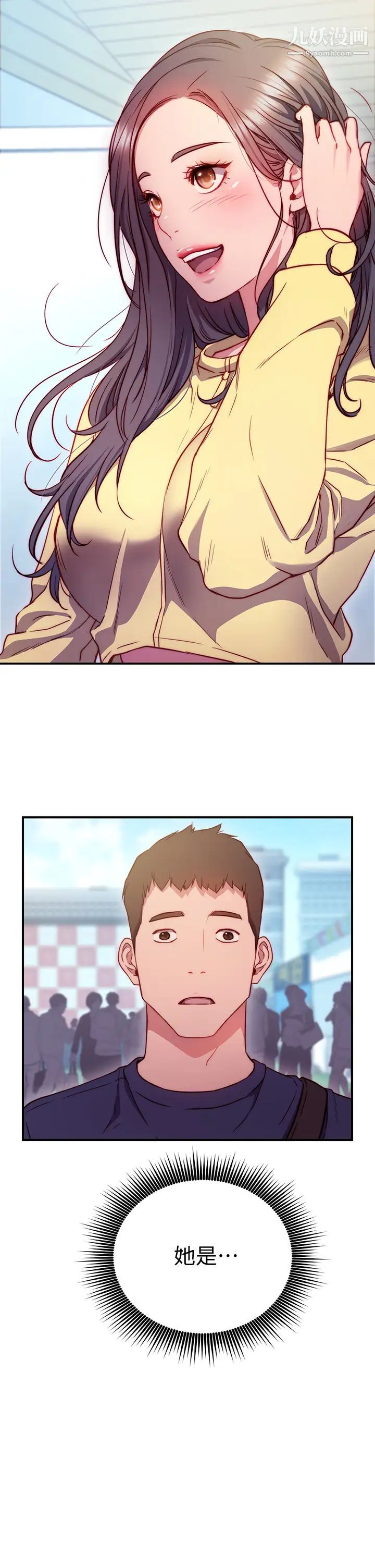 換個姿勢好嗎?第1話-原來這是種色色的運動嗎?